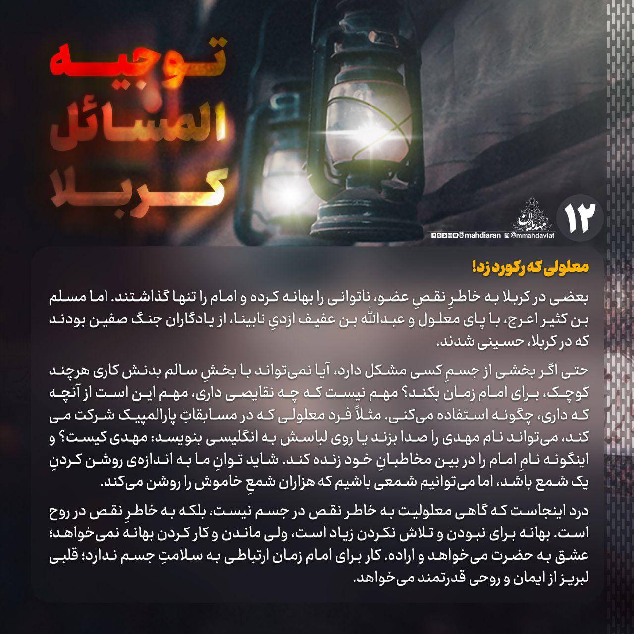 معلولی که رکورد زد!